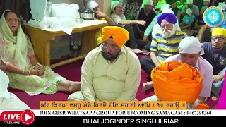 Soora So Pehchaniye || Bhai Joginder Singh Ji Riar Ludhiana wale ||#kirtan #gurbani