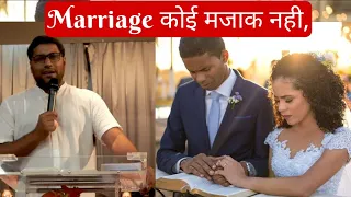 Marriage के बारे में Bible क्या कहती है II Br Suraj Premani II