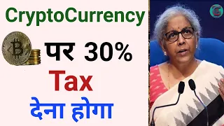 30% Tax on CryptoCurrency in India | Income Tax on Crypto | India Budget 2022