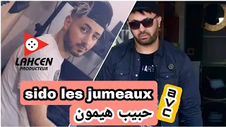 Hbib Himoune - naarfo ki ndoro avc sido les jumeaux live 2021 قنبلة تيكتوك