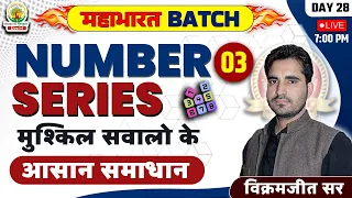 🔴Number series 03 | Class 28 | Reasoning By Vikramjeet Sir | Mahabharat Series | CGL, CHSL, CPO, MTS