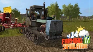 Farming Simulator 17 - Пацаны помогут? Полевые работы