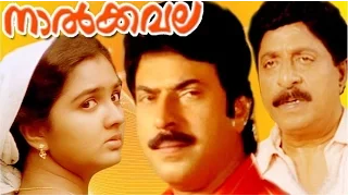 Nalkavala 1987 Malayalam Full Movie | Mammootty | Urvasi | Malayalam Movies Online