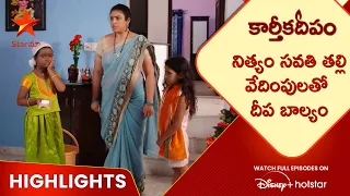 Karthika deepam Ep-01 Highlights | నిత్యం సవతి తల్లి వేదింపులతో దీప బాల్యం |Telugu Serials| Star Maa