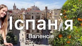 ІСПАНІЯ 2024 | СЕКРЕТИ найзеленішого міста! Валенсія НЕЙМОВІРНІ МІСЦЯ , про які ВИ НЕ ЗНАЛИ!