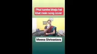 Phool Tumhe Bheja Hai Khat Mein cover song