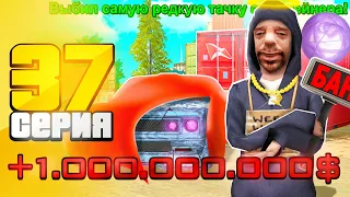 ПУТЬ ВЛАДЕЛЬЦА АММО #37 в GTA SA на RODINA RP - ВЫБИЛ НОВУЮ И САМУЮ ДОРОГУЮ МАШИНУ С КОНТЕЙНЕРА