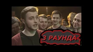 VERSUS: FRESH BLOOD 4.(Три раунда LeTai)/Как вам такое?