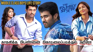 Family Star Full Movie Tamil - Explained Review / vijay Devarakonda / Mrunal Thakur / Tamil Movies