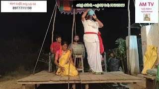 Kadari Mallesham oggukatha 8977711198 Agurla Mahesh oggukatha 7842412466