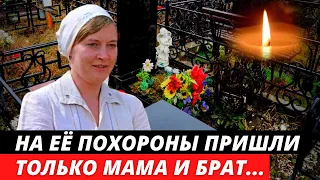 ЕЁ НЕКОМУ БЫЛО ДАЖЕ ПОХОРОНИТЬ! Трагическая судьба актрисы | Лариса Буркова