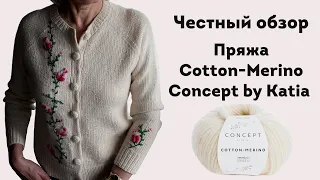 Честный обзор пряжи Cotton Merino от Katia. Как показала себя на практике/Review Cotton-Merino Katya