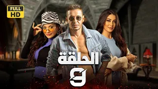 مسلسل مصطفي شعبان الحلقة |9| Episode #رمضان_2022