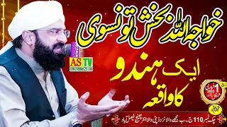 Hazrat Khwaja Allah Bakhsh Taunsvi - New Bayan 2022 - By Hafiz Imran Aasi new waqia - AS TV