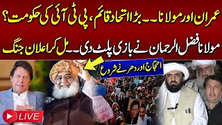 🔴LIVE | JUI And PTI Leaders Press Conference At Maulana Fazal Ur Rehman Home | SAMAA TV