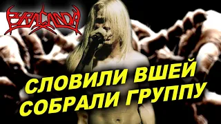 Pyracanda - немецкий thrash metal /G-Reizzt / Обзор от DPrize