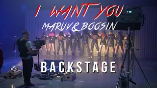 КАК СНИМАЛИ | MARUV & BOOSIN - I WANT YOU (BACKSTAGE)