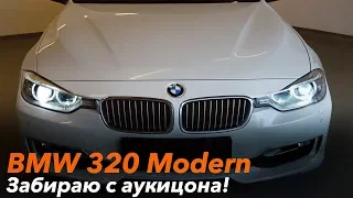 Забираю BMW 320 Modern с Аукциона /// 2 дня в пути!