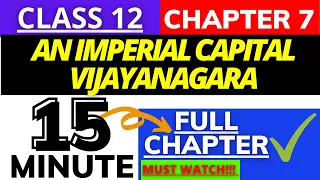 An Imperial Capital Vijayanagara || chapter7 Class 12 History NCERT | successmindsetbymridula