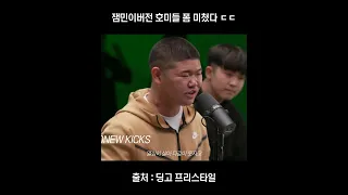 호미들 잼민이 버전