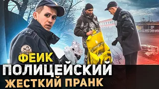 Фейк Полиция/Полицейский/Подкинул/Пранк/Жесткий Пранк/МОСКВА