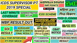 ICDS SUPERVISOR PT VITAL|CL-19|QUALITY PDF|CHILD|SOI|WBCEF WWCD|WBSEDCL|FOOD SI|IBPS|ESIC|CBAT|NVS|