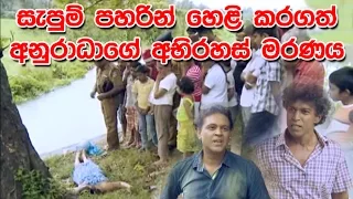 Hiru TV Theweni Asa EP 42 | 2015-01-20