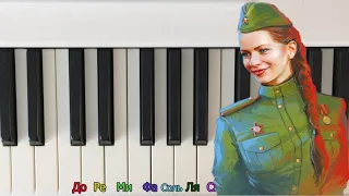 KATYUSHA - Piano Tutorial