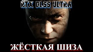 СЛЫШУ ГОЛОСА - ПОЛНЫЙ РУССКИЙ ПЕРЕВОД - #Hellblade: Senua's Sacrifice  ПРОХОЖДЕНИЕ - #2