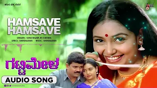 Hamsave Hamsave(Sonu Nigam)  | Audio Song | Gattimela | S.Mahendar || Shruti || Hamsalekha