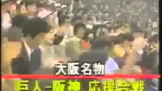 【プロ野球】阪神vs巨人のヤジ合戦【恒例】