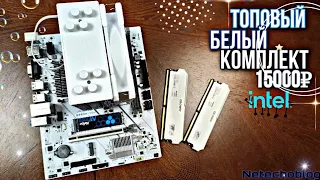 INTEL ТОП комплект за 15000р.  Jginyue b660m +12100f + Gloway 3200мгц ddr4. Снова убил XEON