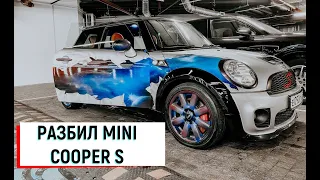 РАЗБИЛ MINI COOPER S | Потерял ключи или как открыть Мини Купер без ключа