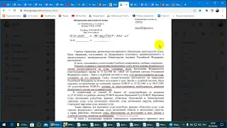 В РФ нет судебной системы и Минюста нет.