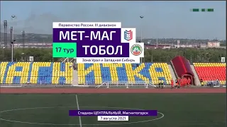 06.08.2021 ФК "Мет-Маг" Магнитогорск - ФК "Тобол" Курган - 5-1 (голы)