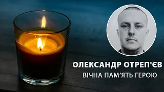 Снайпер убил старшего матроса Александра Отрепьева - минута молчания защитнику | Вікна-Новини