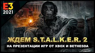 МЫ ДОЖДАЛИСЬ ГЕЙМПЛЕЙ S.T.A.L.K.E.R. 2!  🔴 Stream