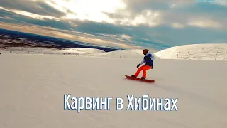 ХИБИНЫ 22💥 Карвинг от ученицы