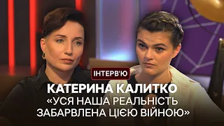 Катерина Калитко про Шевченківську премію та збірки «Орден мовчальниць» і «Люди з дієсловами»