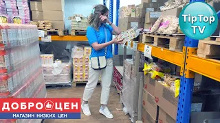 🔥В ДОБРОЦЕНЕ И СМЕХ И ГРЕХ🔥 А ПРОДУКТЫ ПРИБАВЛЯЮТСЯ КАЖДЫЙ РАЗ🔥