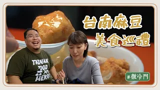 麻豆推薦 ｜台南麻豆美食上集！這家牛肉湯太扯！滷肉飯跟滷蛋免費吃到飽？ @tainanhui