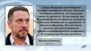 За что депутата Милонова предлагают исключить из «Единой России»