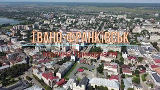 Івано-Франківськ | Ратуша | Міське озеро