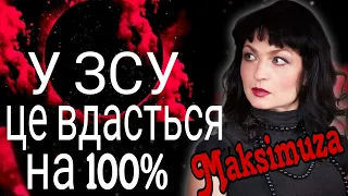 МІСТО, ЯКЕ МИ ДЕОКУПУЄМО У ЦЬОМУ РОЦІ @Maksimuza