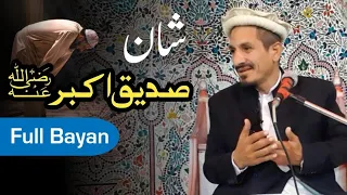 Full Bayan | Molana Amjad Saeed Qureshi