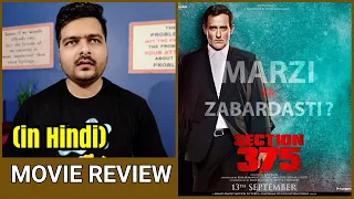 Section 375 - Movie Review