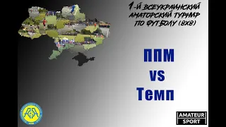 ППМ VS Темп (07-11-2021)