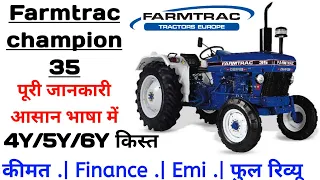 Farmtrac champion 35 All rounder  Specification_Feature_Modified !! Loan | Emi | Finance Farmtrac 35