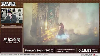 Demon’s Souls (2020) - RTA in Japan Winter 2022