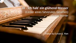 I - Wenn mein Schatz Hochzeit macht (Lieder eines fahrenden Gesellen) – G. Mahler (Piano Accomp.)